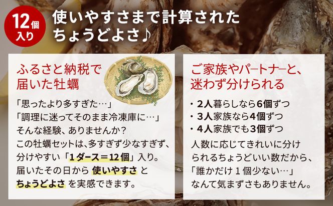 北海道厚岸産 生食用 殻付カキ Mサイズ  12個　マルえもん 魚貝類 海の幸 海のミルク 海鮮 国産 北海道産 オイスター つまみ お酒 あて 肴 生牡蠣 メルマガ掲載商品1