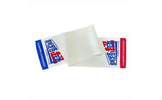 北海道釧路町 オリジナル マフラータオル あらゆものを超えていく 釧路超 | メンズ レディース ロゴ オシャレ オリジナル スポーツ レジャー 20000円 北海道 釧路町 釧路超 特産品 121-1276-002