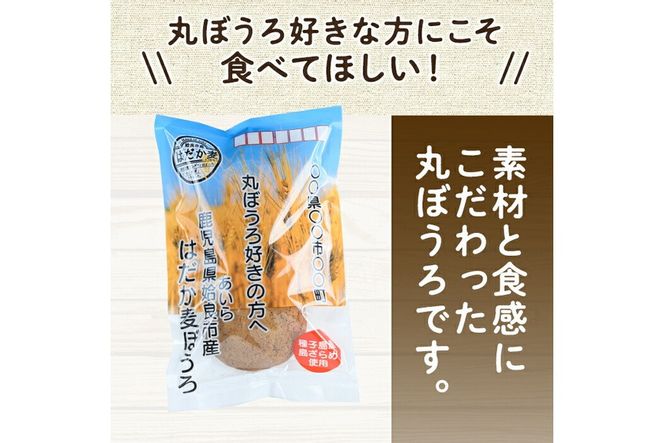 a900 はだか麦ぼうろ(計50個：5個入×10袋) 【ファーム工房】国産 鹿児島県産 無添加 スイーツ おやつ