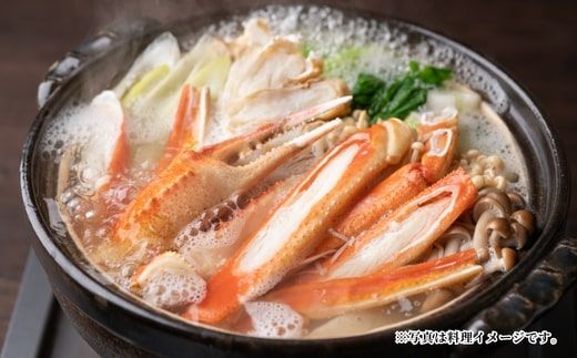  【訳あり･数量限定 兵庫県香住産 タグ付き松葉がに調理済み(2匹入り)】 発送目安：入金確認後、1ヶ月程度で発送予定 タグ付き松葉がにを食べやすく調理 少しだけ訳ありですが、大変お得な2匹入りセット商品 焼きガニ かに鍋 本場の松葉がにを召し上がりください 香住港 柴山港 兵庫県 香住 ふるさと納税 日本海フーズ にしとも かに市場 50000円 五万円 07-38