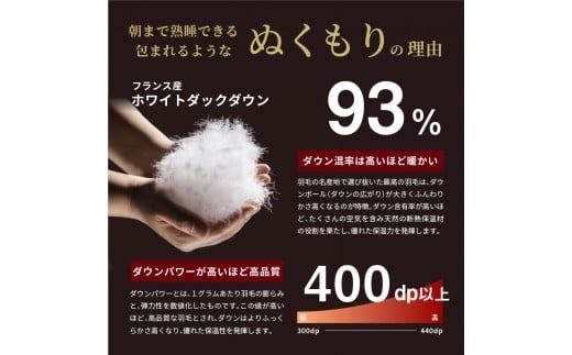 【抗ウイルス・抗菌加工】羽毛肌掛けふとん+敷パットセット(シングル)【創業100年】 羽毛布団 掛け布団 敷パット セット シングル 肌掛け 山梨 富士吉田