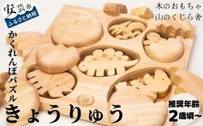木のおもちゃ パズル かくれんぼパズル きょうりゅう 恐竜 木製 知育玩具 赤ちゃん ベビー 男の子 女の子 ギフト プレゼント 出産祝い 誕生日祝い 日本製 手作り 名入れ 山のくじら舎 2歳 幼児 子供 幼稚園 保育園 たまご エッグ 遊び 学習 脳トレ 感覚 刺激 動物 自然 教育 発達 想像力 創造力 W340mm H50mm D320mm ヒノキ スギ フェルト 安芸市 高知県