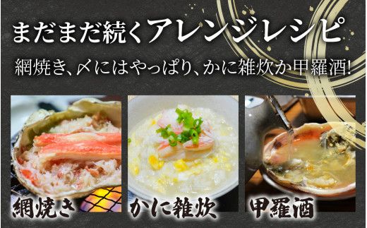 【先行予約】甲羅盛り２杯 カニ酢、カニ飯用の出汁付 高志の紅ガニ 【2026年11月中旬より順次発送】/ ブランド蟹かに酢 だし汁 付き 甲羅盛り ずわい ズワイ蟹 ずわいがに ずわい蟹 滑川市 海老源 炊き込み 炊き込みご飯 炊き込みご飯の素 かに雑炊 茶碗蒸し 紅ズワイガニ カニ ズワイガニ 紅ずわいがに かに 甲羅盛り 甲羅もり 甲羅 出汁付 カニ飯 甲羅盛 甲羅盛りかに酢付き こうらもり