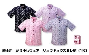 紳士用かりゆしウェア　リュウキュウコスミレ柄　G1833