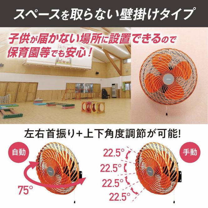 工業扇風機 壁掛け型 KF-431W アイリスオーヤマ 