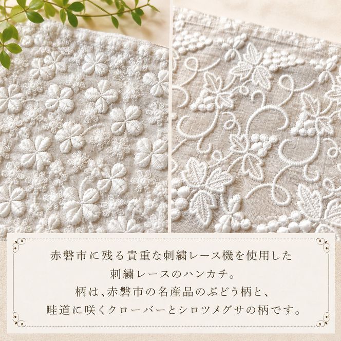 白いタオルレースハンカチ２枚組 民芸品 工芸品 小物 雑貨 ファッション 刺繍 