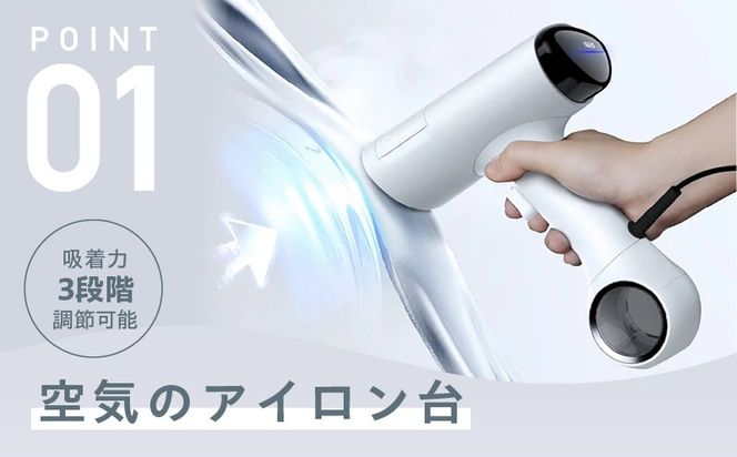 IBS0009 衣類スチーマー Morus V6【真空吸着式 スチームアイロン ホワイト 脱臭 消臭 花粉低減 国内製造 日本製 一人暮らし】