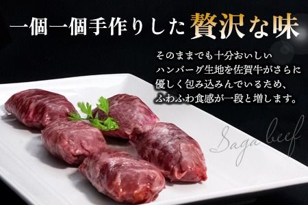 シェフ自慢のとろける佐賀牛ロールハンバーグ 200g×5個 【佐賀牛ロール 牛肉 ハンバーグ グルメ 真空パック 手作り】(H077103)