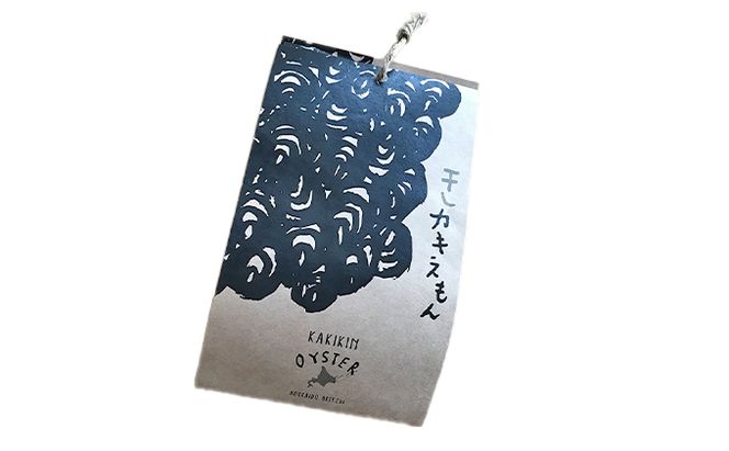 厚岸町産 干しカキえもん 3袋 セット 魚介類 魚貝類 干物 海の幸 乾物 旨味 牡蠣の炊き込みご飯 料理 調理 常温保存 食材 食べ物 