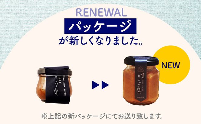 無添加ピーナッツバターと無添加ピーナッツみそのセット 464686_BU010