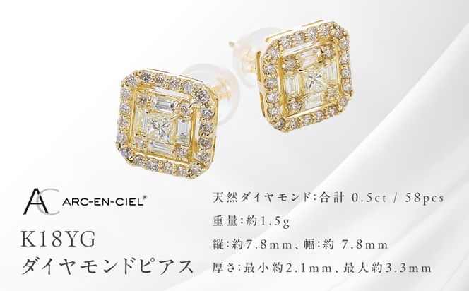 TUC0003-1 【高島屋選定品】K18YGダイヤモンド ピアス（ダイヤ 合計 0.5カラット）【鑑別書付き ARC-EN-CIEL (アルカンシェル) ジュエリー プレゼント ギフト ファッション アクセサリー 贈り物 贈答 お祝い 記念日】 