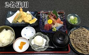 魚八御膳 お食事券 （お2人様用） チケット 魚介類 そば 蕎麦 