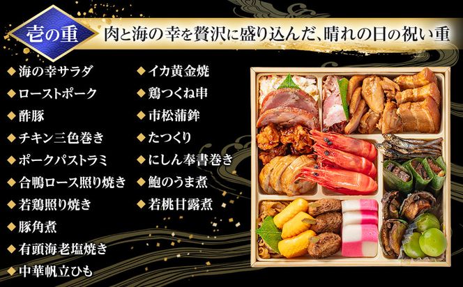 【 玉清屋 】 生おせち 宴 和洋中三段重 45品（3～5人前） 冷蔵発送・12/31到着限定● 232238_UU049