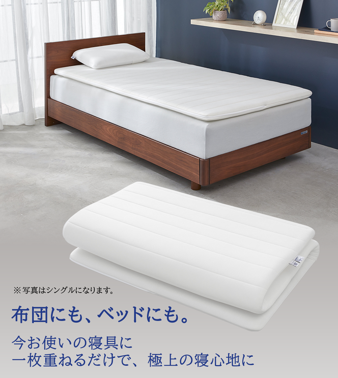 エアウィーヴ スマート02 ダブル 寝具 マットレストッパー マットレスパット マットレス コンパクト オールシーズン対応 ぐっすり ホテル 安眠 快眠 健康 高反発 高品質 腰 肩 熟睡 寝心地 新生活 洗える 洗濯可 送料無料 体圧分散 大人気 妊婦 赤ちゃん