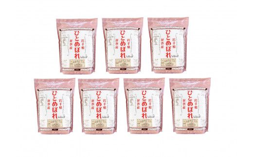 《令和7年産米》花巻ひとめぼれ14kg（2kg×7袋） 【1290】