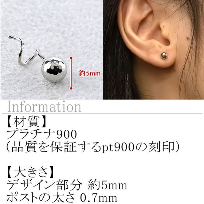 プラチナ ピアス 片耳 丸玉 5mm キャッチのいらないピアス つけっぱなし ミラーボール 金属アレルギー 対応 pt900 シンプル 石なし 地金 キャッチナッシャー 簡単装着 人気 普段 使い250207401pu SWAA259