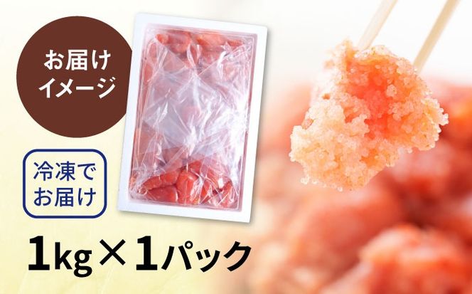 【訳あり】 味付きたらこ 1kg 糸島市 / やますえ タラコ 魚卵[AKA093]