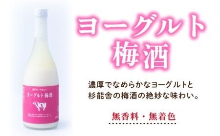 【2024年2月上旬より順次発送】【春】ヨーグルト梅酒720ml ×あまおう 約250g×2パック 糸島市 / 南国フルーツ株式会社 [AIK013]