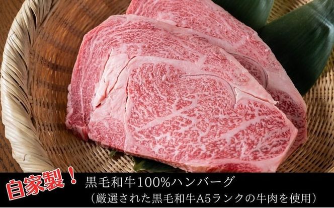 特選A5ランク黒毛和牛100％ハンバーグ　俵
