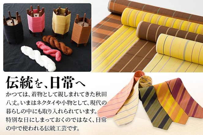 秋田八丈 ネクタイ【国産絹100％】日本製 おしゃれ ビジネス フォーマル 絹織物 草木染め [日本製 おしゃれ ビジネス フォーマル 絹織物 草木染め]|akhj-070101