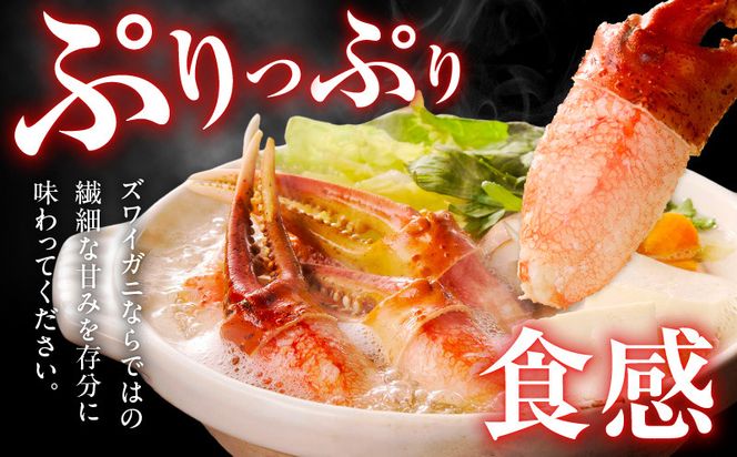 kgp0029 ボイル 本ズワイ蟹 爪肉 500g カット済み（2-3人前）