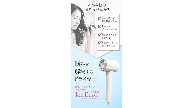 ＼選べるカラー・ラッピング対応／美ルル イオン ユーロス（速乾マイナスイオンドライヤー)　スノーホワイト チャコールブラック 速乾マイナスイオンドライヤー  大風量 22m/s マイナスイオン 低温 温風 冷風 ヘアドライヤー 美髪 ギフト