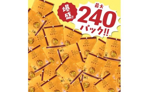 贈答お配り用　爆盛！！びっくり！！　カズチー！！！R200-003