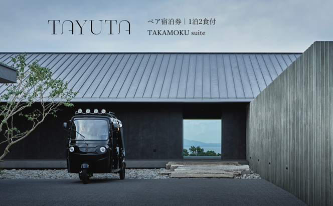 TAYUTAペア宿泊券 1泊2食付 ペアチケット 宿泊 旅行 観光 ペア 2人 2名 熊本県 上天草市