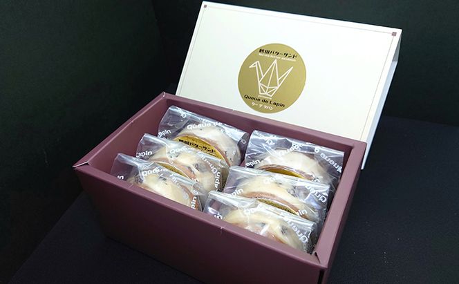 鶴田町　25年3月おすすめ返礼品！年度末のご寄附に！鶴田バターサンド 6個入り お菓子 洋菓子 スイーツ おやつ 手土産 お土産 ティータイム ほんのり塩味 サクサク 濃厚バタークリーム 