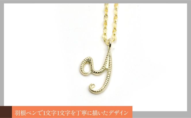 K10イエローゴールド　イニシャルネックレス　（Y） 管理番号 208297 218-233-y