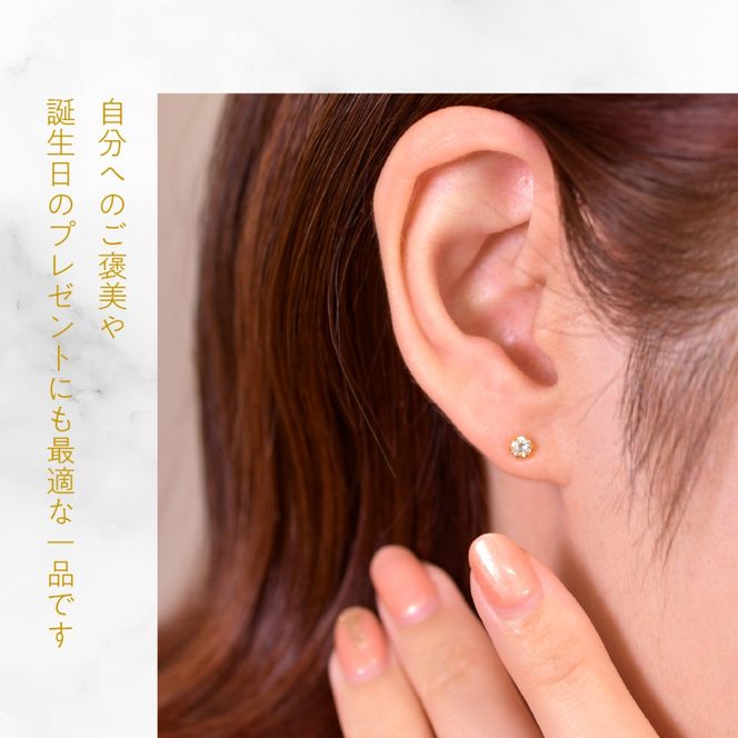 K18イエローゴールド　六本爪　ピアス0.1　×2　管理番号686788 218-266-yg