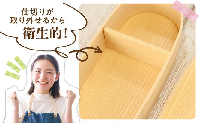 099H3580 曲げわっぱ弁当箱 スリム小判 550cc