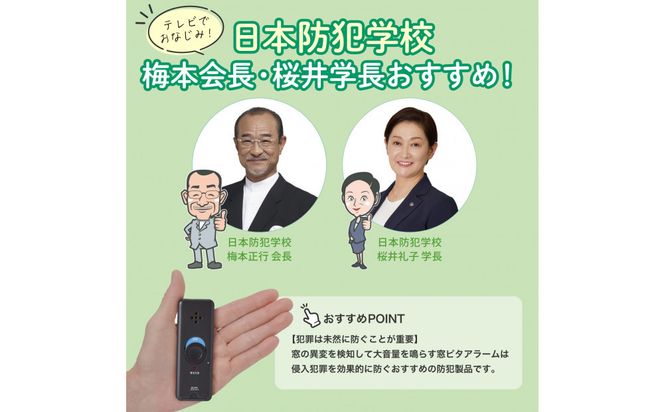 窓ピタッアラーム衝撃＆開放検知２Ｐ　ASA-W13-N2P(DB) 272183_AZ216