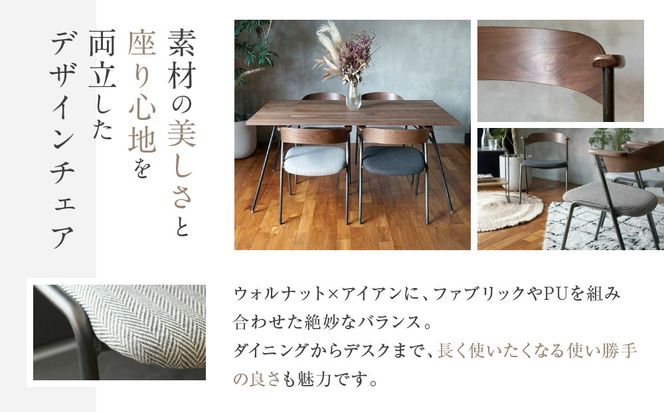 【a.depeche】ダニス ショートアームチェア アーム ウォルナット＜ヘリンボーンチャコールグレー＞｜京都 インテリア 人気ブランド 椅子 チェア おしゃれ［ 京都 インテリア ブランド パリスタイル 人気 おすすめ 椅子 おしゃれ 家具 雑貨 通販 送料無料 ふるさと納税 ］ 261009_A-YJ038VC01