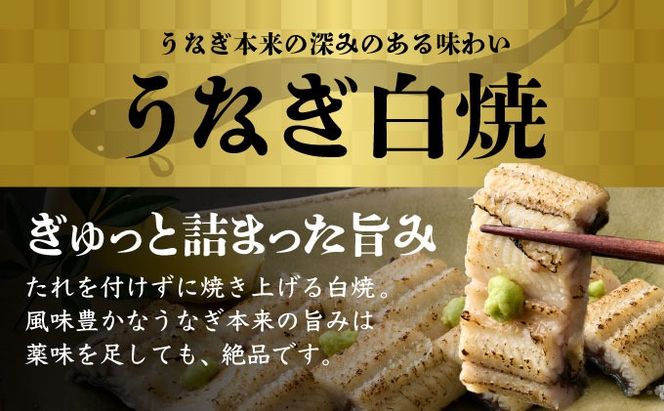 蒲焼き・白焼きを交互にお届け！国産うなぎ１尾【全４回定期便】 _ うなぎ 鰻 ウナギ 1尾 国産 高知県産 蒲焼き 白焼き かばやき 冷凍 うな重 ひつまぶし タレ ランキング 人気 4回 定期便 [yj055]