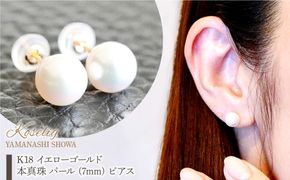 18金 ピアス 丸玉 6mm パールキャッチ イエローゴールドK18 管理 18金 ピアス 丸玉 6mm パールキャッチ イエローゴールドK18 管理