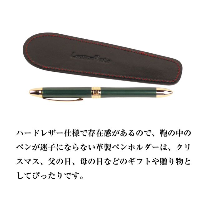 革製ペンホルダー (ブラックレッド）*革がブラック、縫い糸がレッド