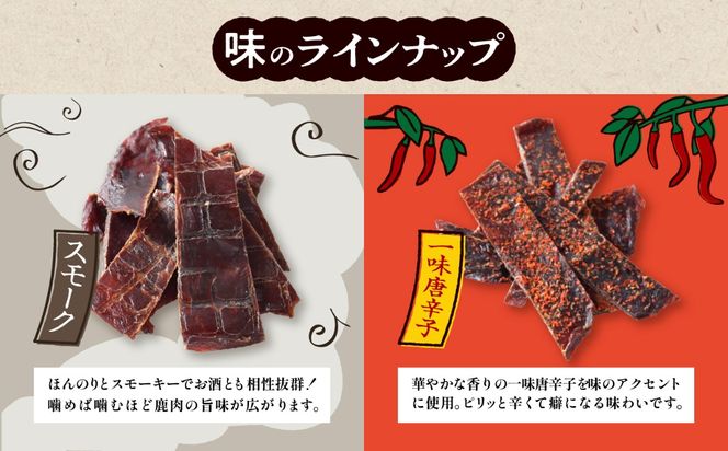 【大槌鹿のコク旨シチュー缶詰１個＆鹿肉ジャーキー「これシカねぇべ」2個セット】 ジビエ 鹿肉 ジャーキー 燻製 おやつ おつまみ 高級 贈答 贅沢 無添加 ギフト 贈物 贈り物 ギフトセット 詰め込わせ 加工食品 常温保存 岩手 大槌 MOMIJI（スモーク味１個、一味唐辛子味１個）