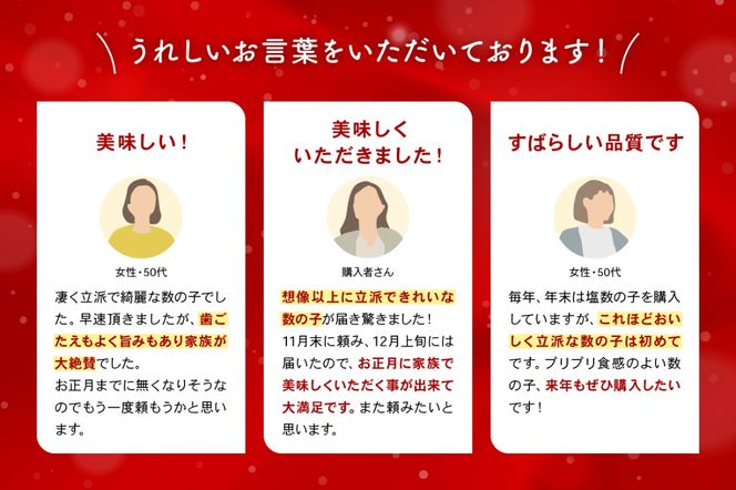 【煌】北海道産　塩数の子　500g/セ②　R001-089