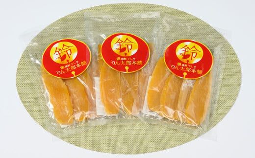 干し芋（平干し） 450g 150g×3個 | りん太郎本舗 紅はるか べにはるか サツマイモ さつまいも さつま芋 干芋 干しいも ほしいも お菓子 おやつ 和菓子 和スイーツ スイーツ 茨城県 守谷市