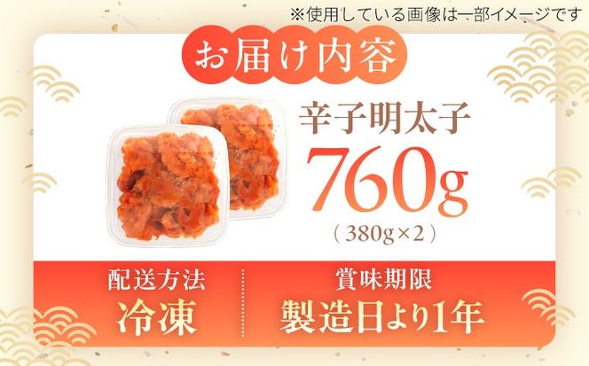辛子明太子（切子）訳あり！760ｇ（380g×2） ≪築上町≫【株式会社木村食品】 めんたいこ 博多明太子 無着色 切れ子[ABEB035]