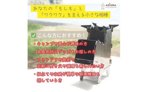 【キャンプ＆防災の強い味方】組み立て式・小型ロケットストーブと薪のセット