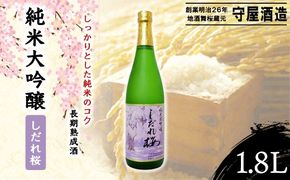 純米大吟醸　しだれ桜 SMI003