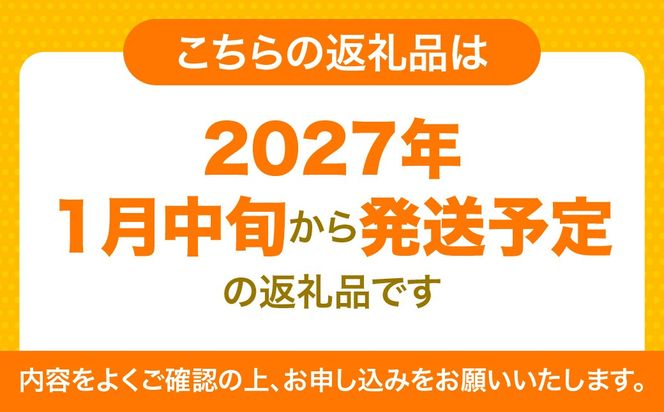 【先行予約】【訳あり】産地直送！愛媛県産いよかん 5kg（2027年1月中旬から発送予定）IKTF030