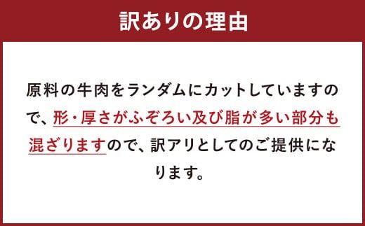 【訳あり】博多和牛焼肉切り落とし 約1kg(約500g×2パック)