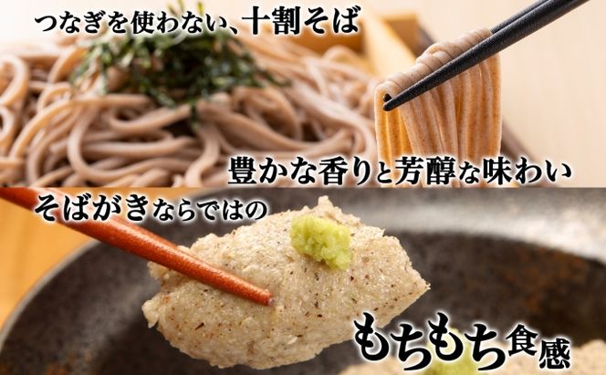 北海道産 十割そば 180g 4袋(計8人前) そばがき 2個 セット 乾麺 蕎麦 ソバ 牡丹そば 干しそば 蕎麦がき お取り寄せ 年越し そば 詰め合わせ 湧水の里 農家のそばや 羊蹄山 送料無料 北海道 倶知安町 自家製 
