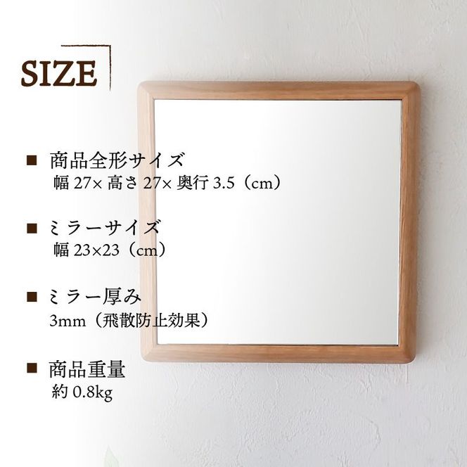 【SENNOKI】Stellaステラ ホワイトオークW270×D35×H270mm(0.8kg)木枠正方形デザインインテリアミラー【2401M05003】