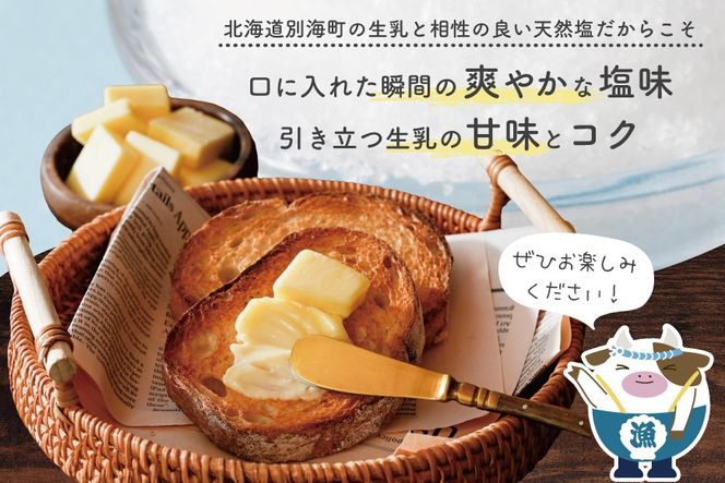 【change for the BUTTER】バター 100g×6個 【CJ0000243】