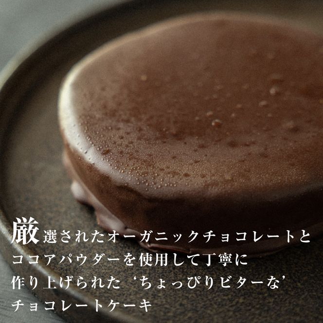 弁天堂 ザッハトルテ 4号サイズ×2個 ザッハトルテ