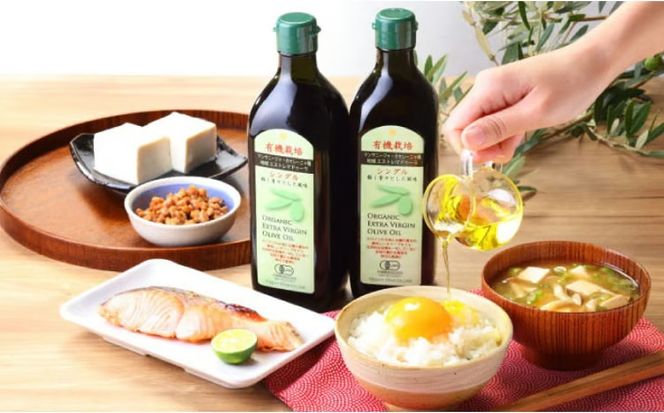 オリーブオイル 有機栽培 エキストラバージン オリーブ オイル シングル 2本 セット オーガニック 調味料 油 オリーブ油 食用油 ギフト [№5735-0336]